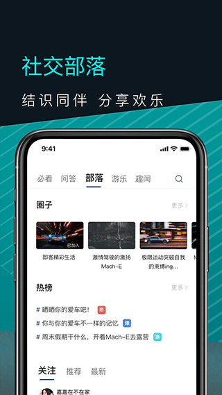 福特电马app(3)