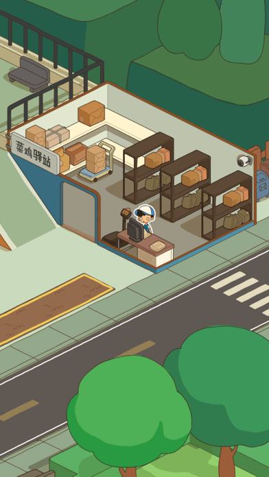 房东模拟器汉化版(4)