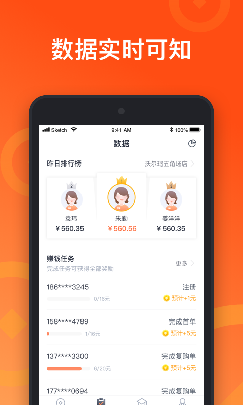 来来推app图2