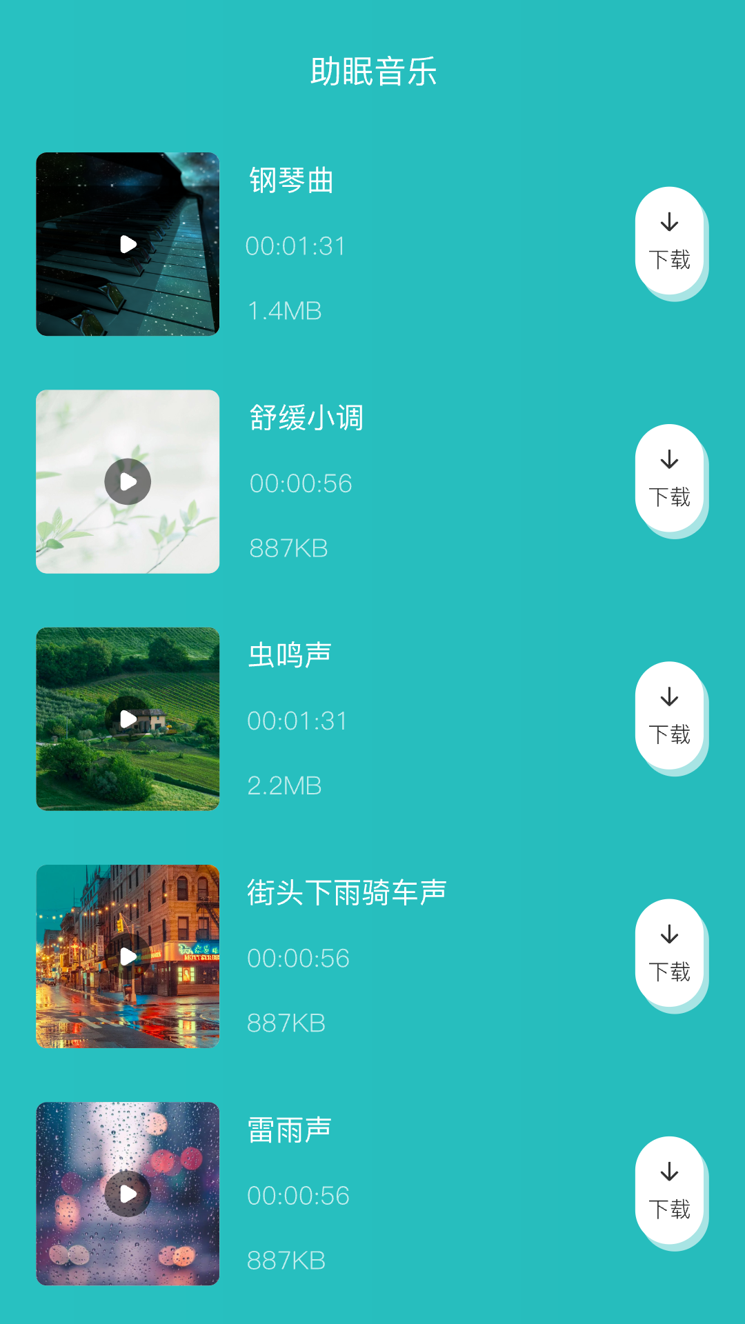 分贝噪音检测仪图3
