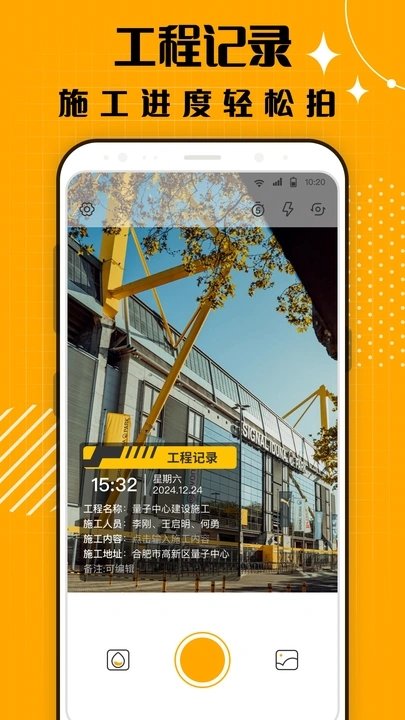 蜜蜂水印相机图1