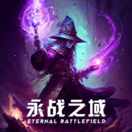 永战之域手游官网版