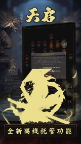 天启放置游戏(3)