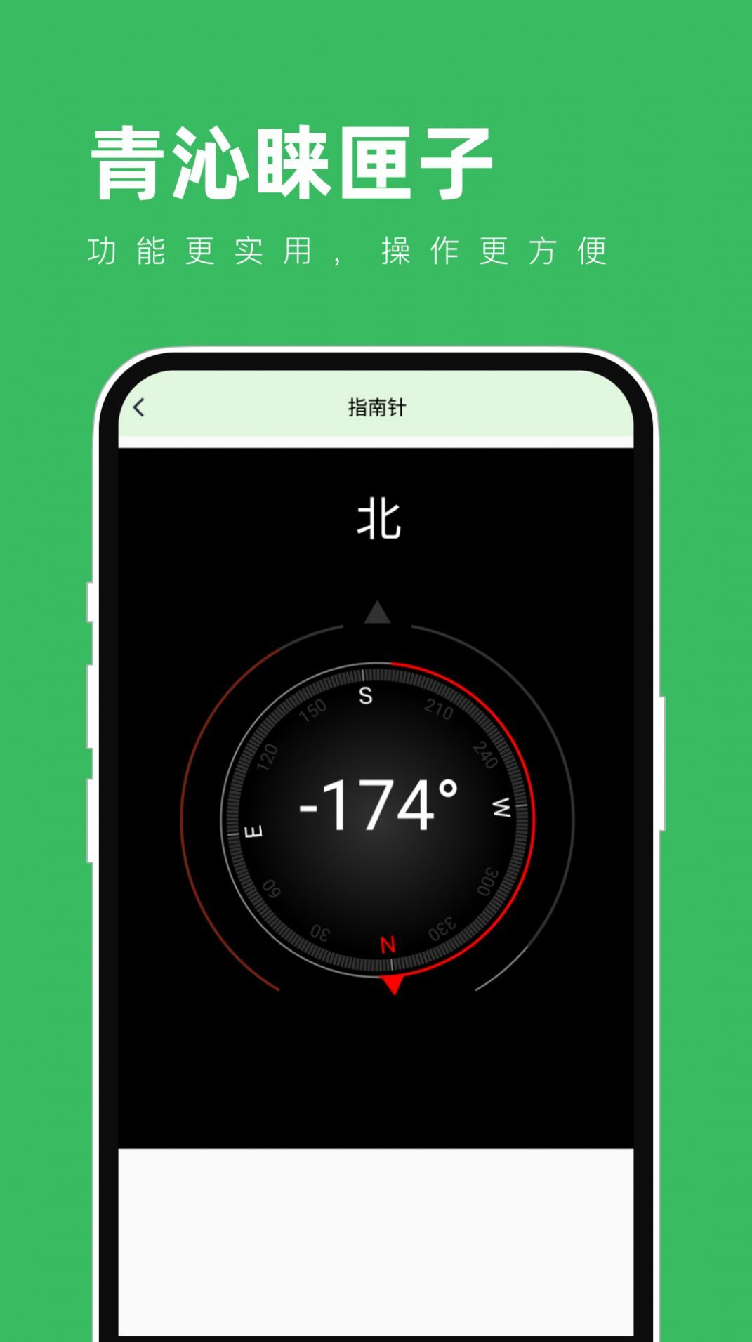 青沁睐匣子app图2