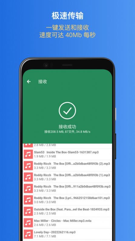 易换机助手app图1