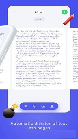 iwriter软件图3
