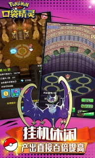 天行宝贝口袋精灵最新版(3)