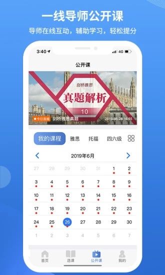 朗阁网校app学生端官方版 v1.0.2(3)