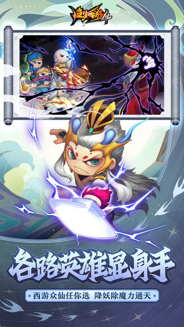 造梦西游4手游(1)