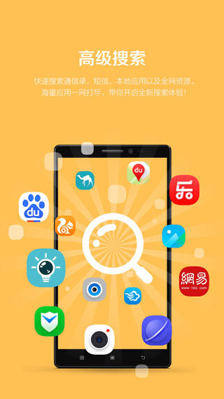 乐桌面车机版图3
