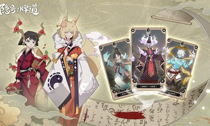 隐号:牌道测试服图1