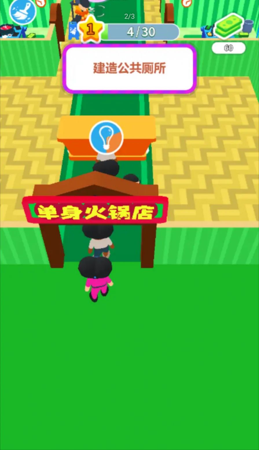 经营小天才安卓最新版(2)