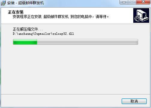 超级邮件群发机官方版图2