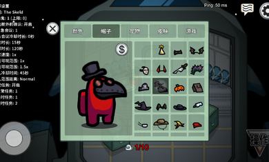 太空狼人杀全皮肤解锁版图4