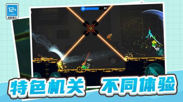 火柴人三十六计图2