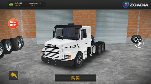 巴西卡车模拟器虫虫汉化版(2)