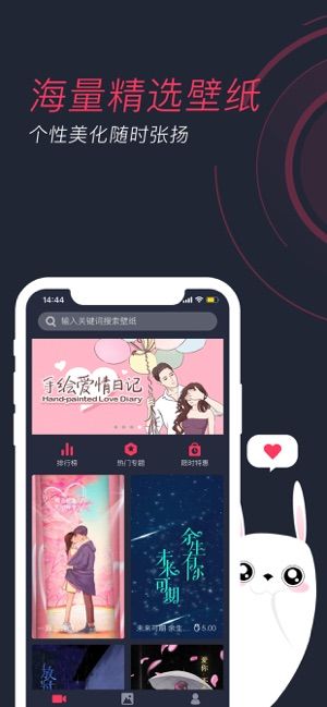 羞兔动态壁纸2025苹果版最新版app v3.3.8(2)