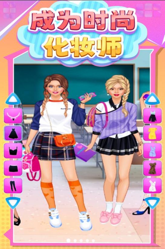 高中女生爱装扮游戏图2