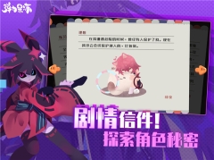 弹力果冻 v2.1.8 全角色免费版(6)