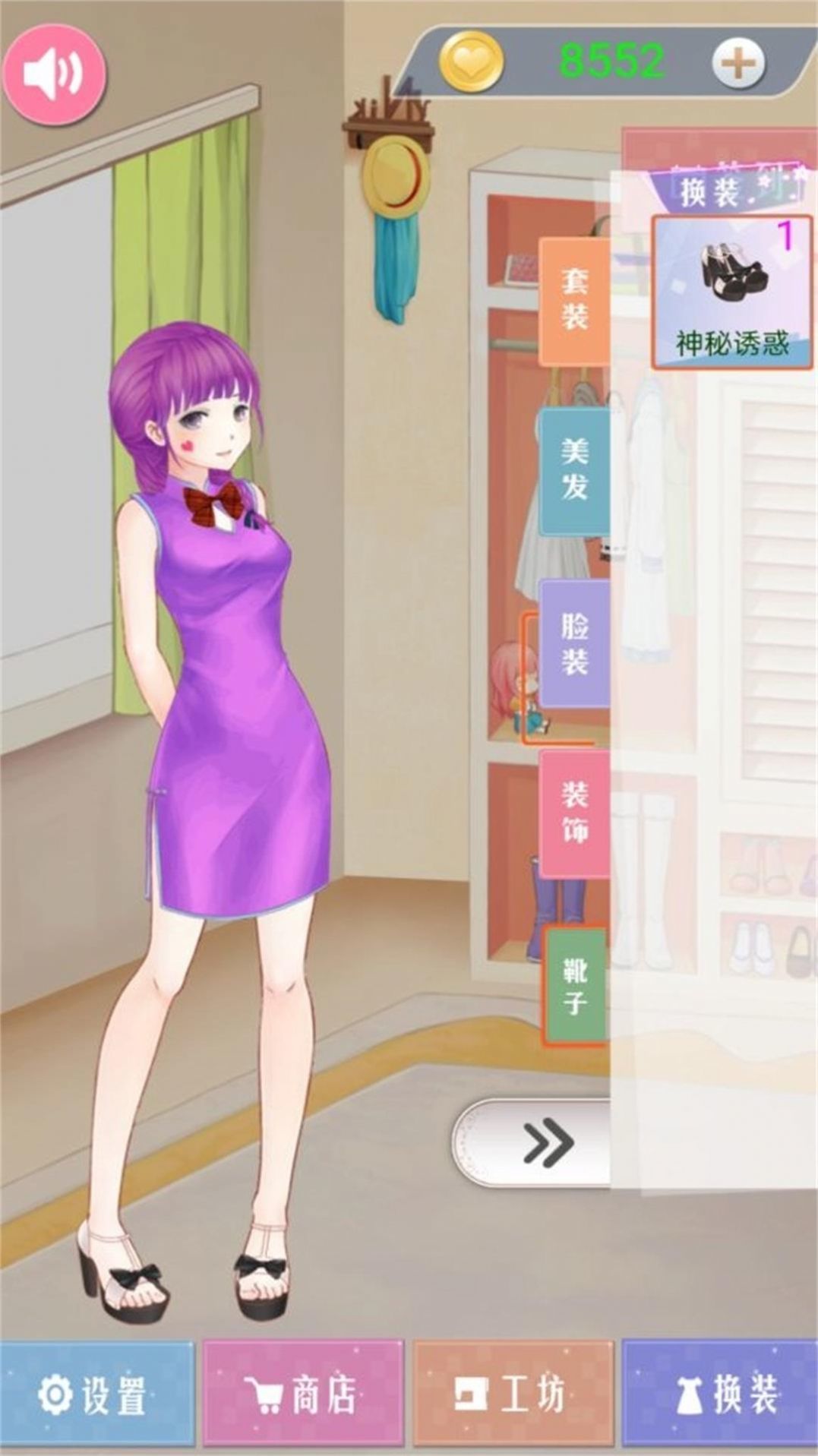 魔法换装公主盛宴图3