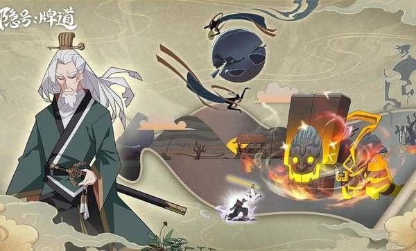 隐号:牌道测试服