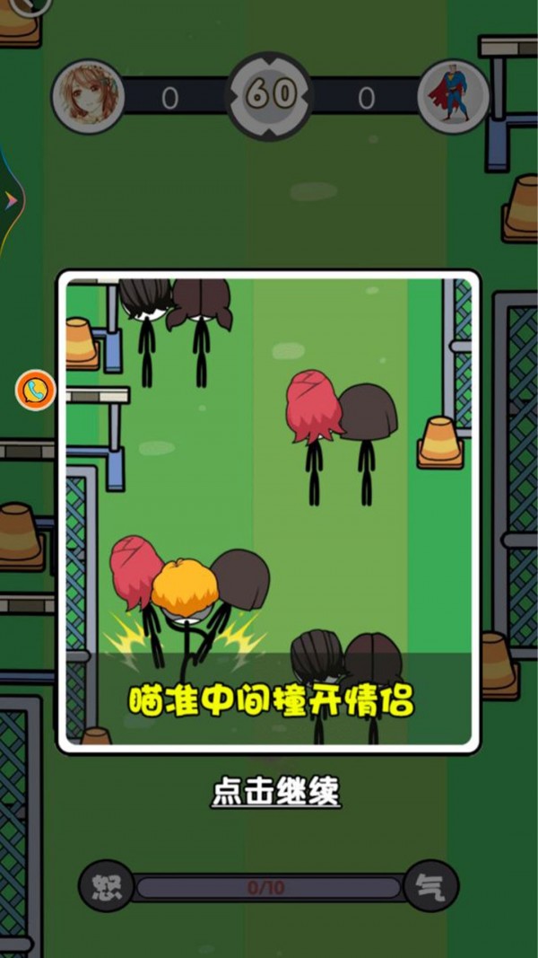 火柴人淘汰对决(2)