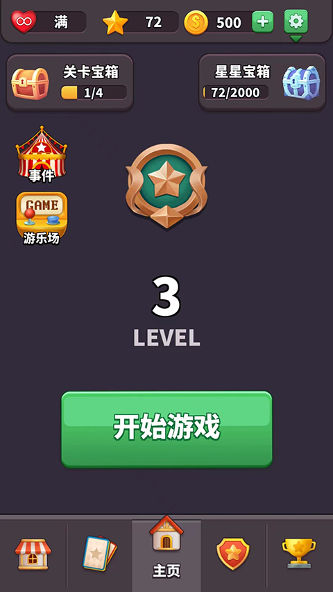 方块爱消除3D正版(1)