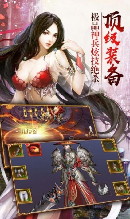 斩龙之修仙外传手游官方安卓版 (1)