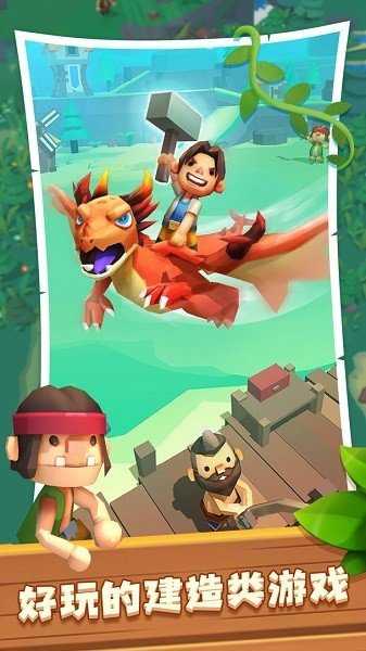 海岛原始人求生图3