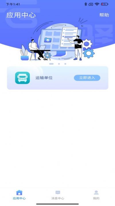 万事物联图2