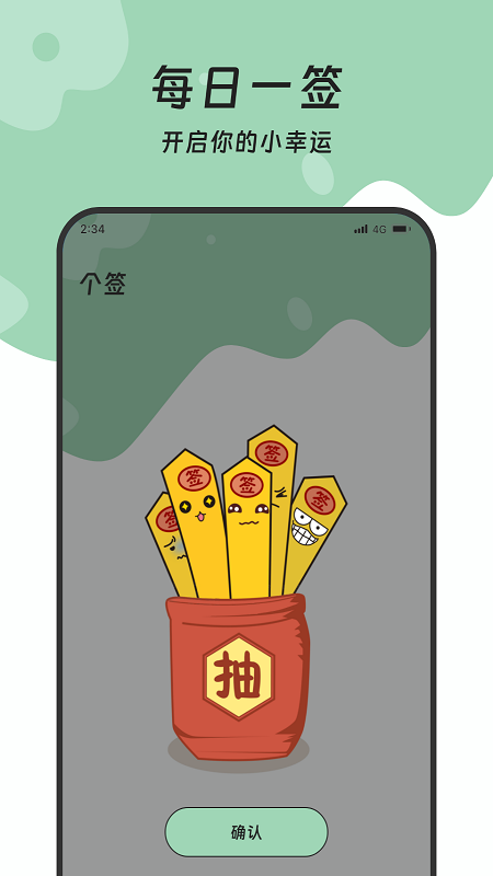 土松流量管理大师图2