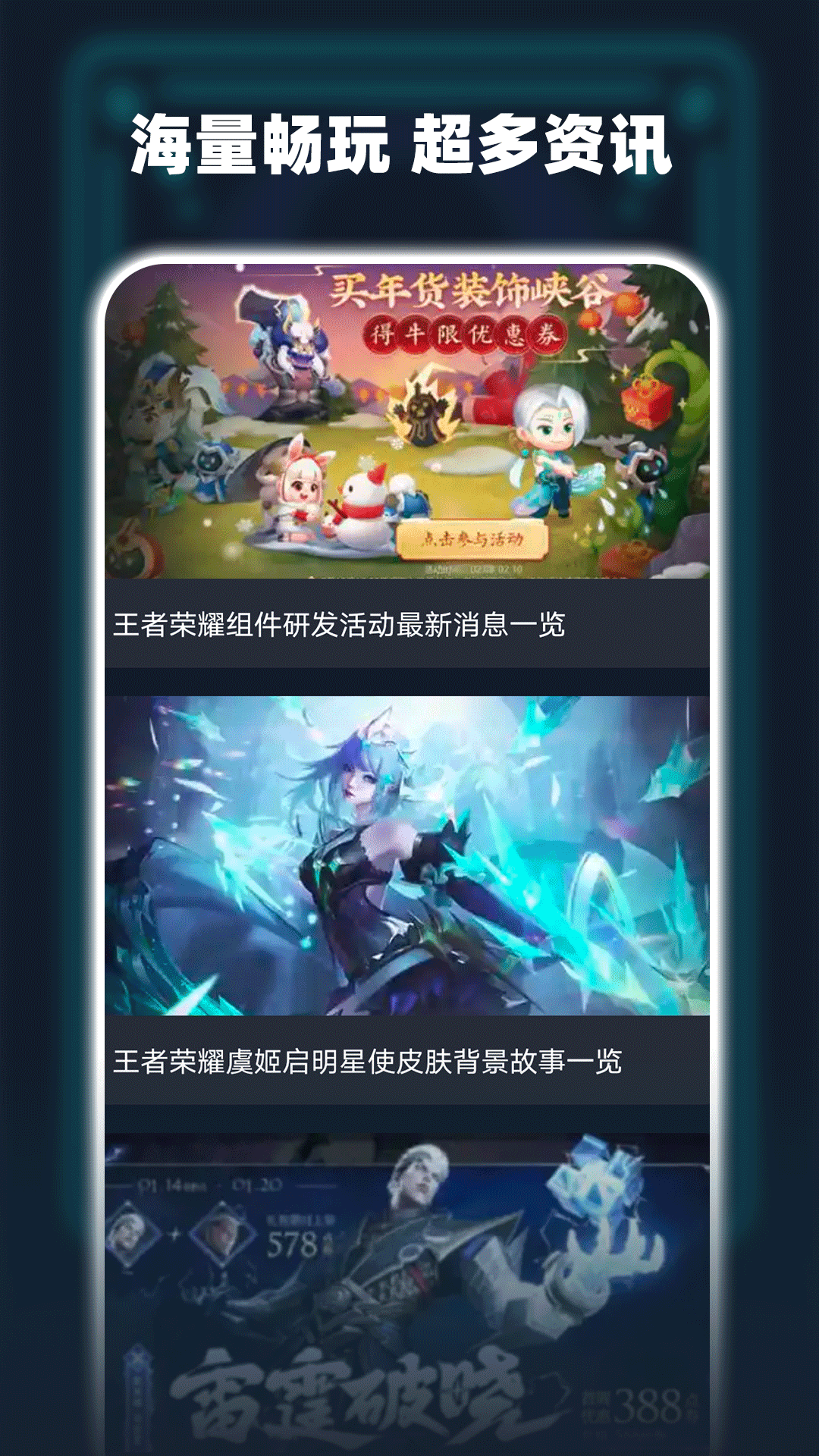 开心小游戏乐园图1