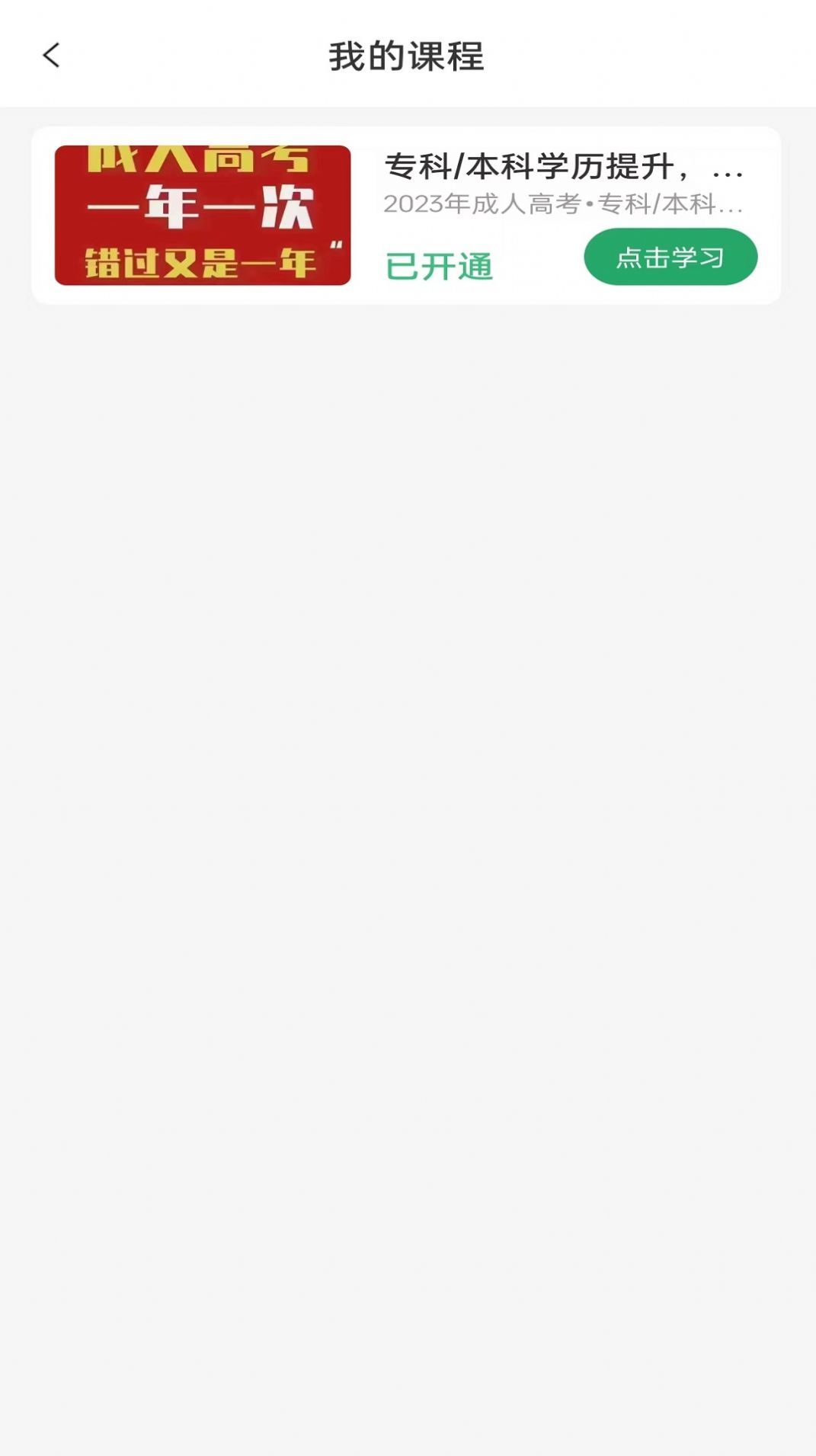 教师资格证习题库图2