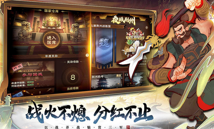 城主天下加速版图4