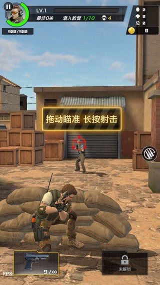 一枪制敌免广告(2)