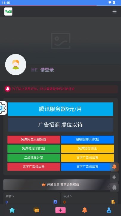 宇柒云阁app图1