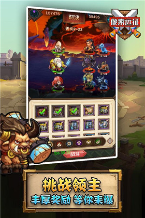 像素远征修改版(5)