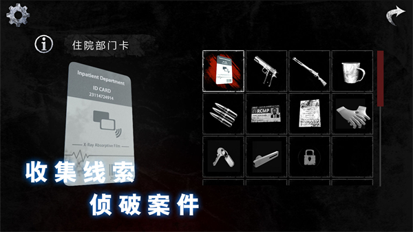 无尽噩梦诡医院安装 v1.2.9 安卓版(4)