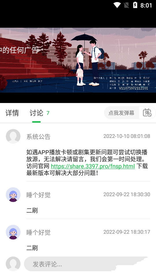 蜂鸟追剧官网版