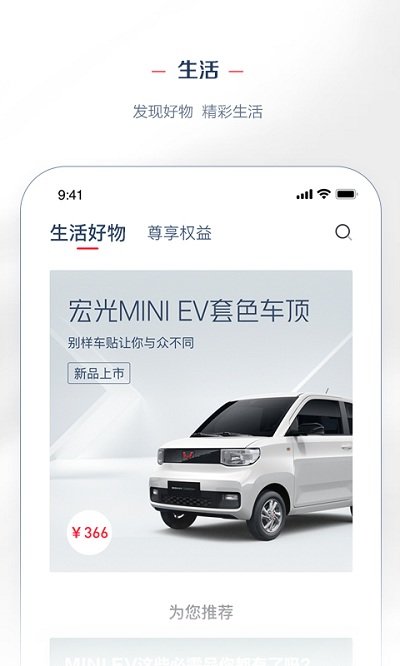 lingclub五菱最新版图1