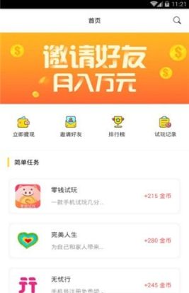 夜猫乐园平台app官方版 v1.0(1)
