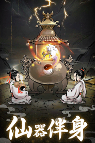 坚持到底修仙游戏(2)