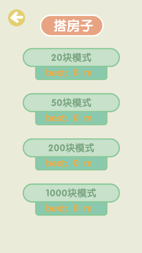 不稳定的2048游戏软件(3)