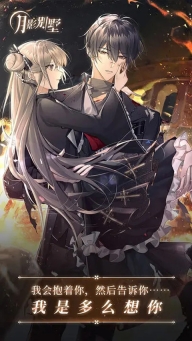 月影别墅最新版(3)