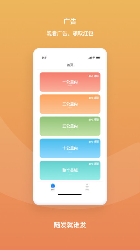 随发图3