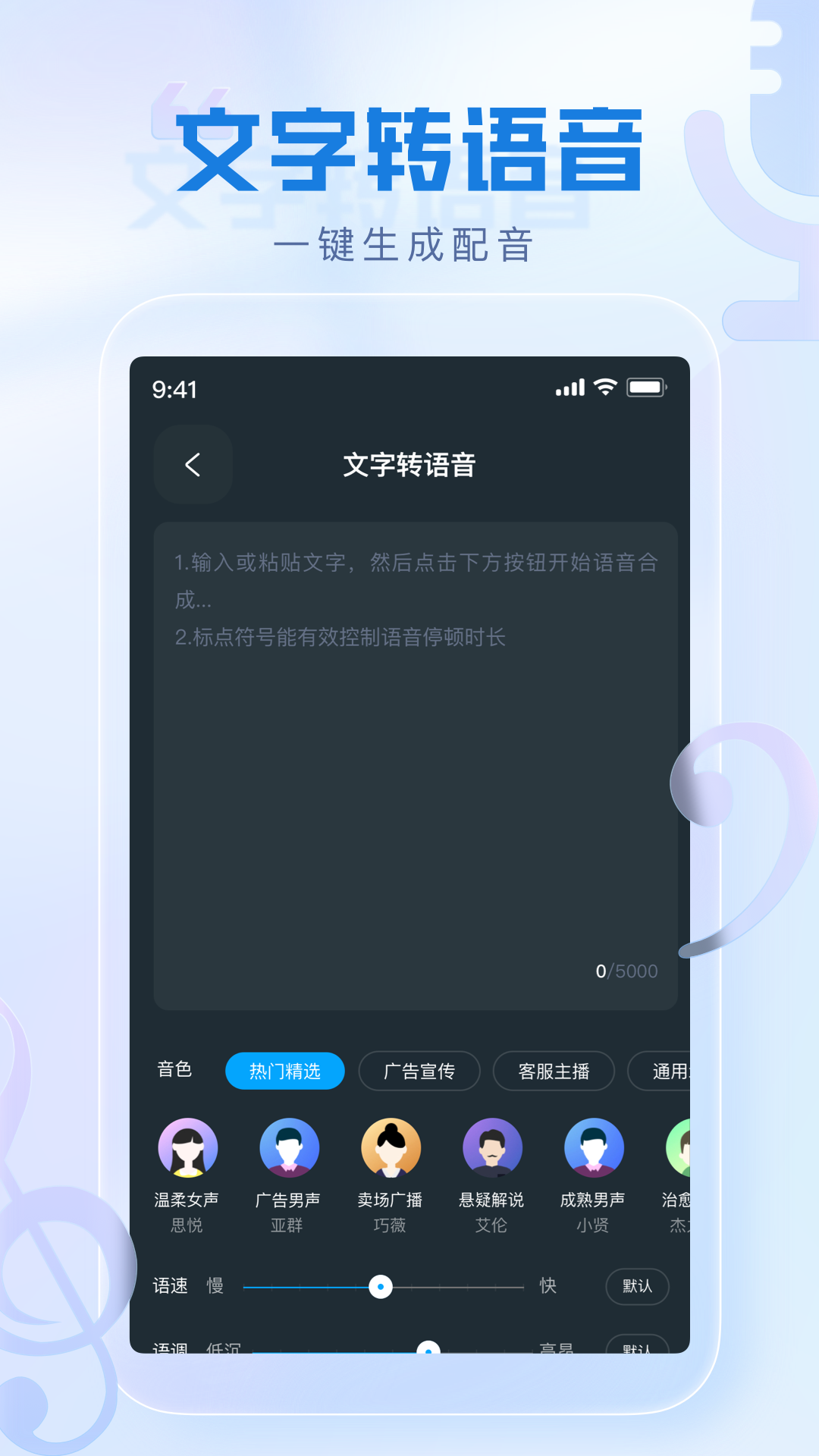 瞬火好声音免费版图2