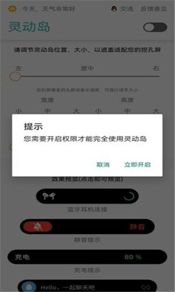 万象灵动岛最新版图1
