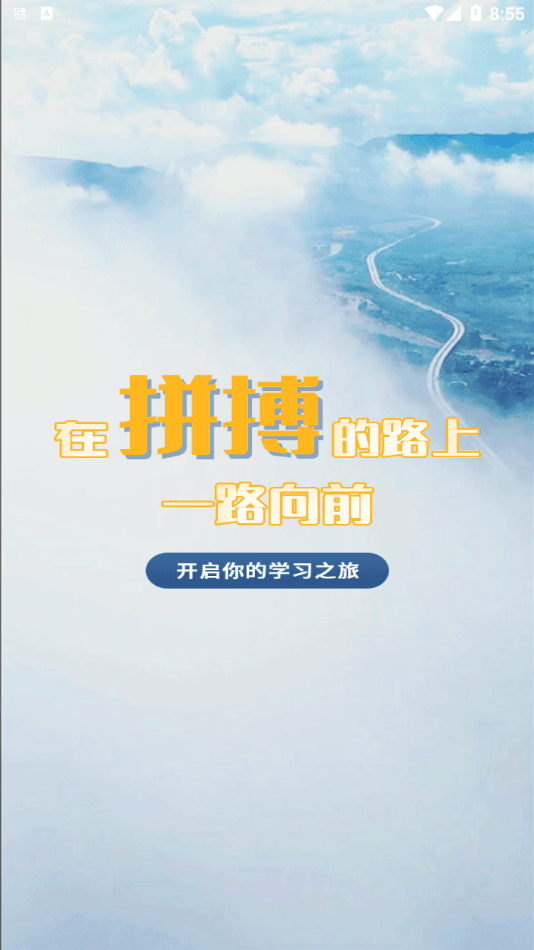 智能培训系统图3