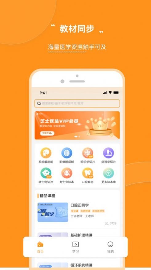 芝士医生app图2