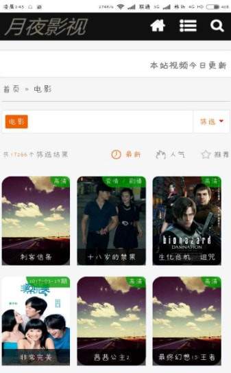 月夜影视2023完整版